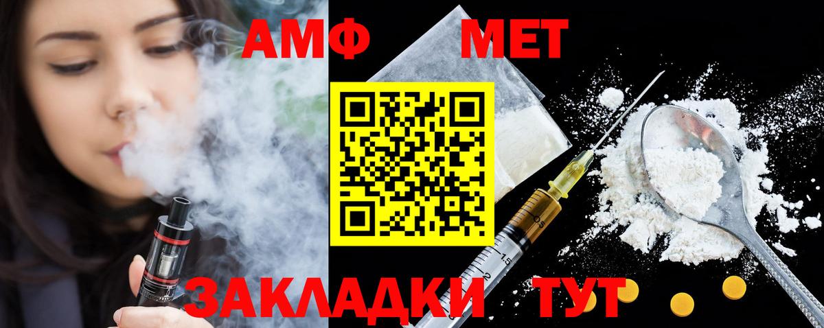 Амфетамин  Амфетамин 97%  АМФЕТАМИН  Вход с VPN  Зима 