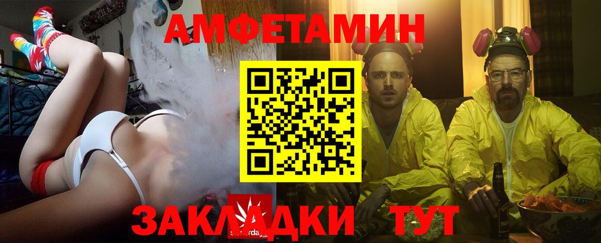 АМФЕТАМИН 97% Зима