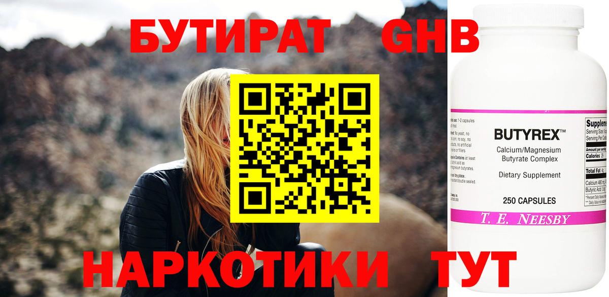 Зима  Бутират буратино  Вход с VPN 