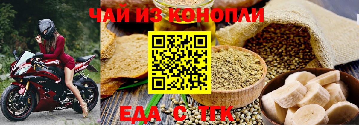 Canna-Cookies марихуана  Вход с VPN  Зима 