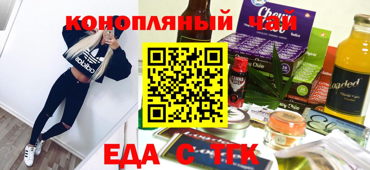 Cannafood марихуана  Зима 