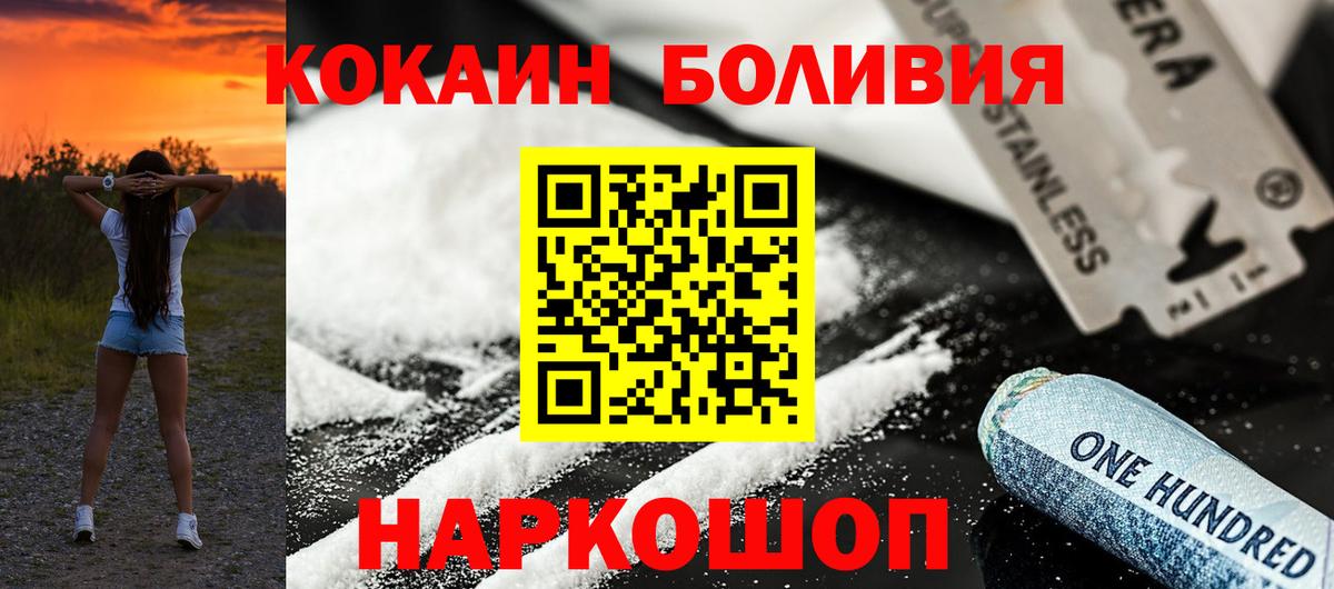 Кокаин Колумбийский  Вход с VPN  Cocaine VHQ  Зима 