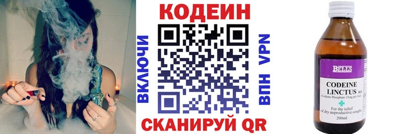 МЕГА сайт  площадка официальный сайт  Кодеин Purple Drank  Зима 