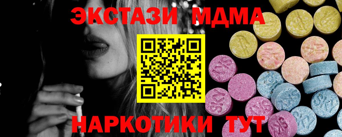 Зима  ЭКСТАЗИ 250 мг  Вход с VPN 
