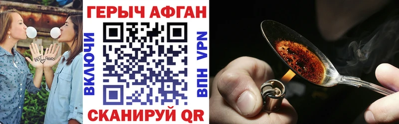 MEGA маркетплейс  Зима  ГЕРОИН афганец  наркота 