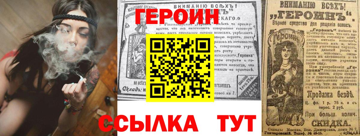 Героин  Героин афганец  Вход с VPN  Зима 