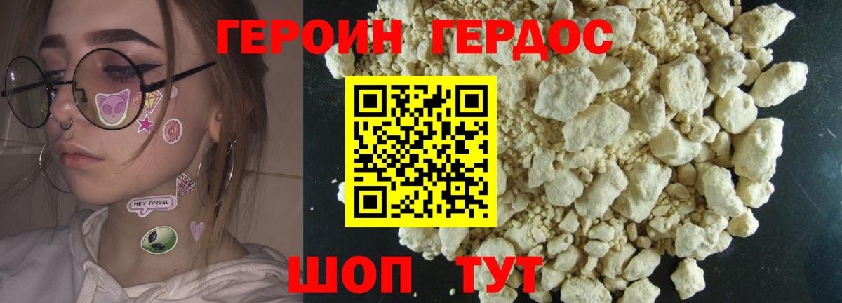 ГЕРОИН  Зима  Героин афганец 