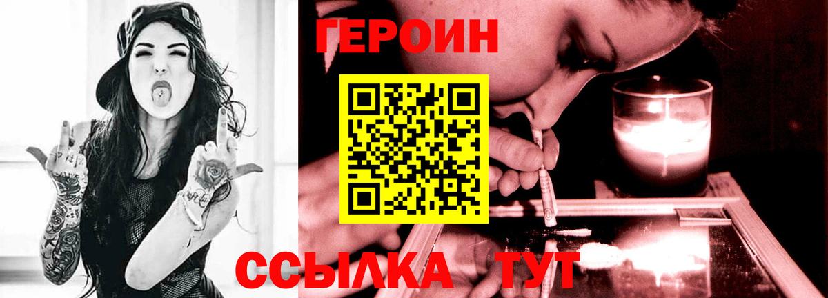 ГЕРОИН VHQ Зима