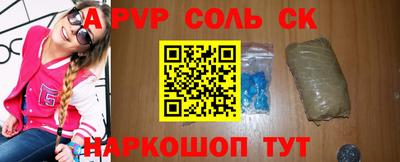 стафф Будённовск