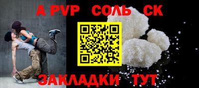 мяу мяу кристалл Бузулук