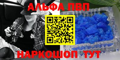 мяу мяу кристалл Бузулук