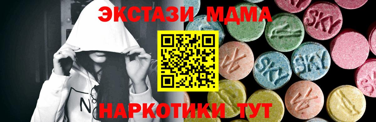 MDMA кристаллы Зима