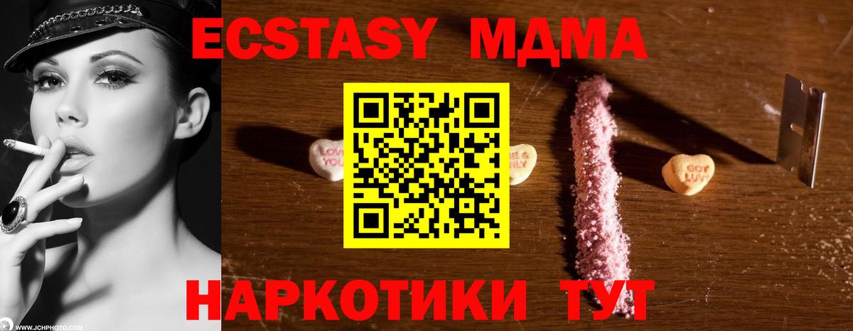 МДМА кристаллы Зима