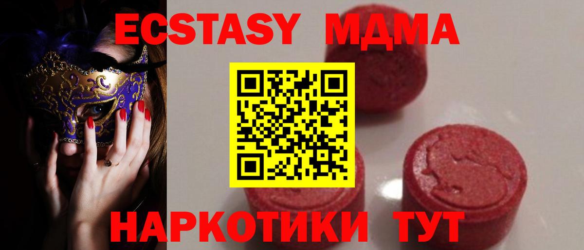 МДМА  MDMA crystal  Вход с VPN  Зима  МДМА кристаллы 