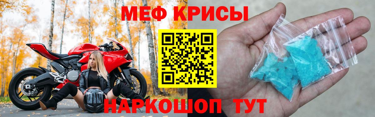 МЕФ кристаллы  Зима  МЕФ  Мефедрон VHQ 