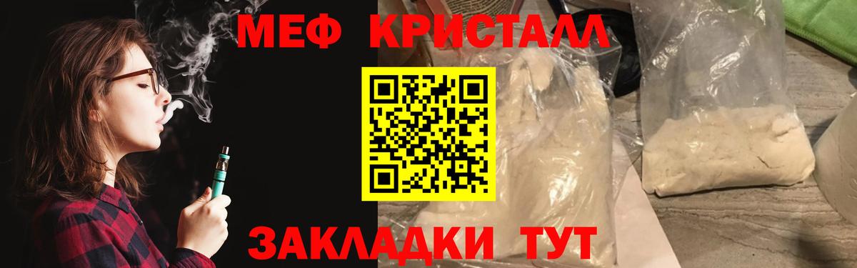 Меф мяу мяу  Зима