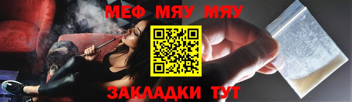 Зима  Мефедрон мяу мяу  Вход с VPN  МЕФ  Мефедрон мяу мяу 