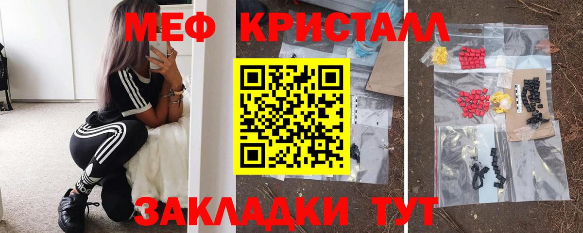 Мефедрон мука Зима