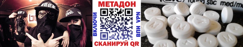 Метадон кристалл  Зима 