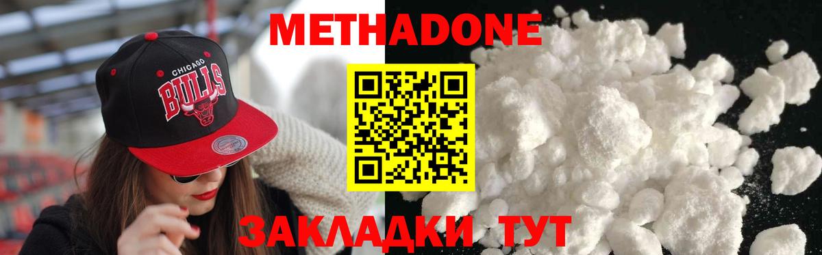 Метадон мёд Зима