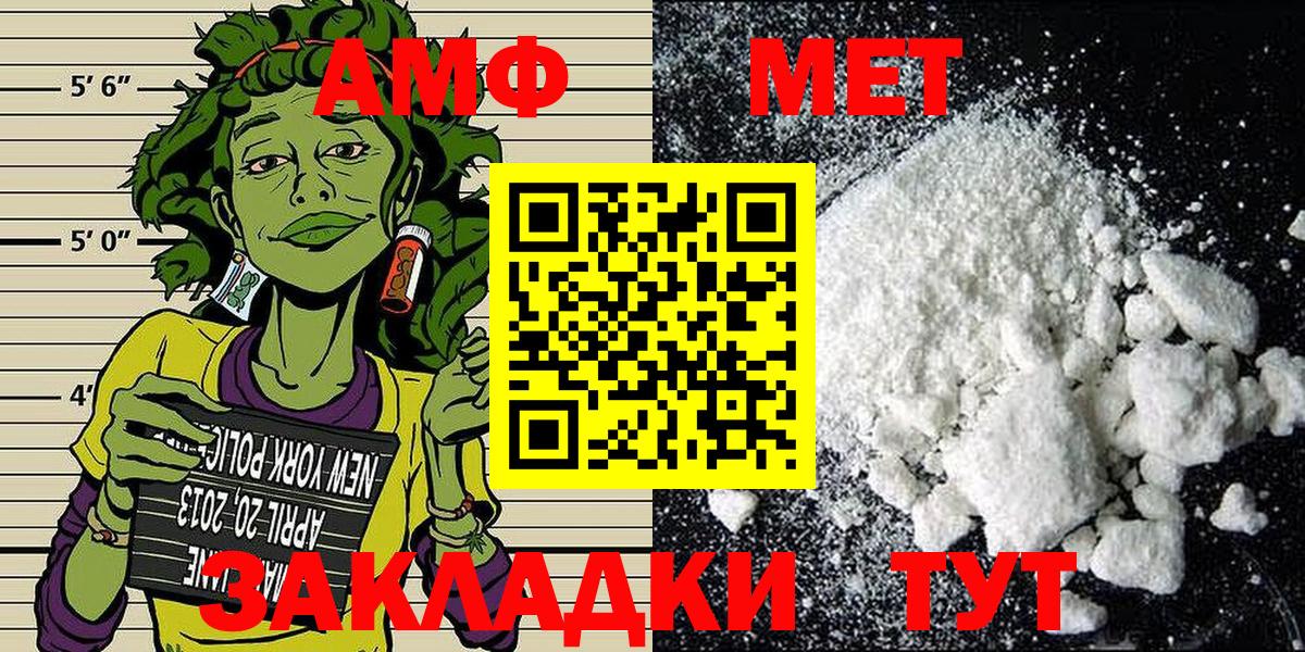 МЕТАМФЕТАМИН кристалл  Зима 