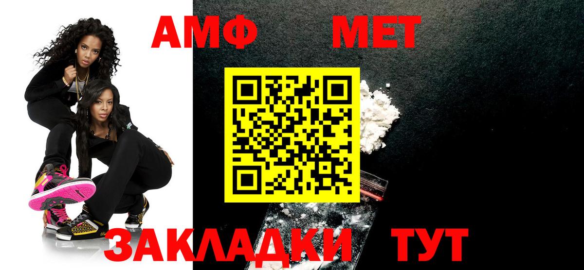 Первитин  МЕТАМФЕТАМИН пудра  Вход с VPN  Зима 