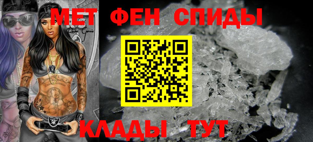 Метамфетамин мет Зима