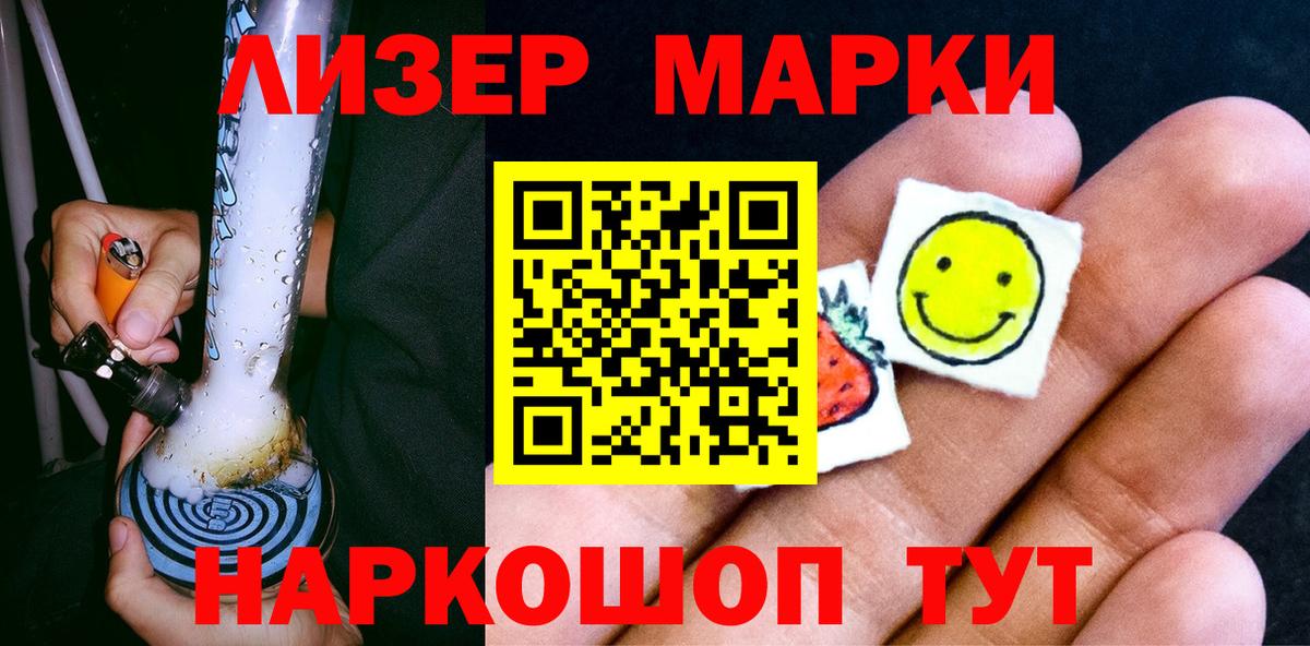 Марки N-bome 1500мкг Зима