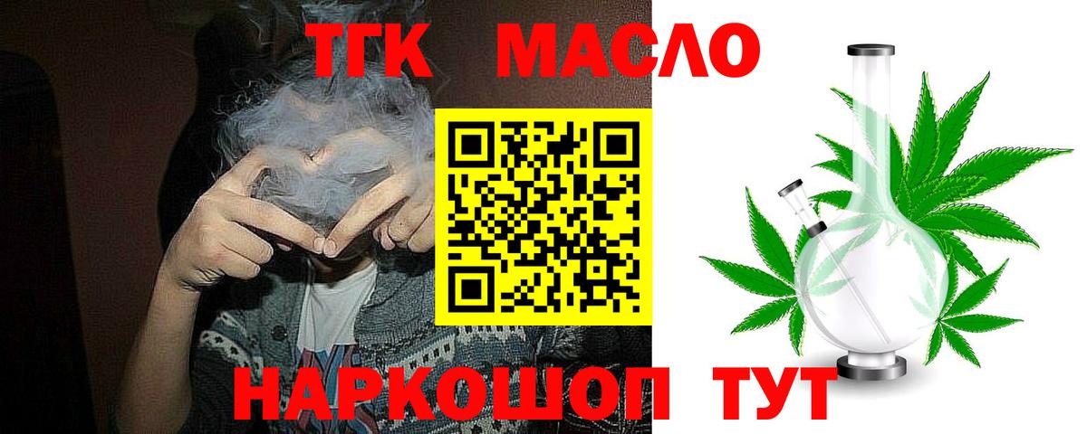 Зима  сколько стоит  Вход с VPN  Дистиллят ТГК жижа  ТГК вейп 